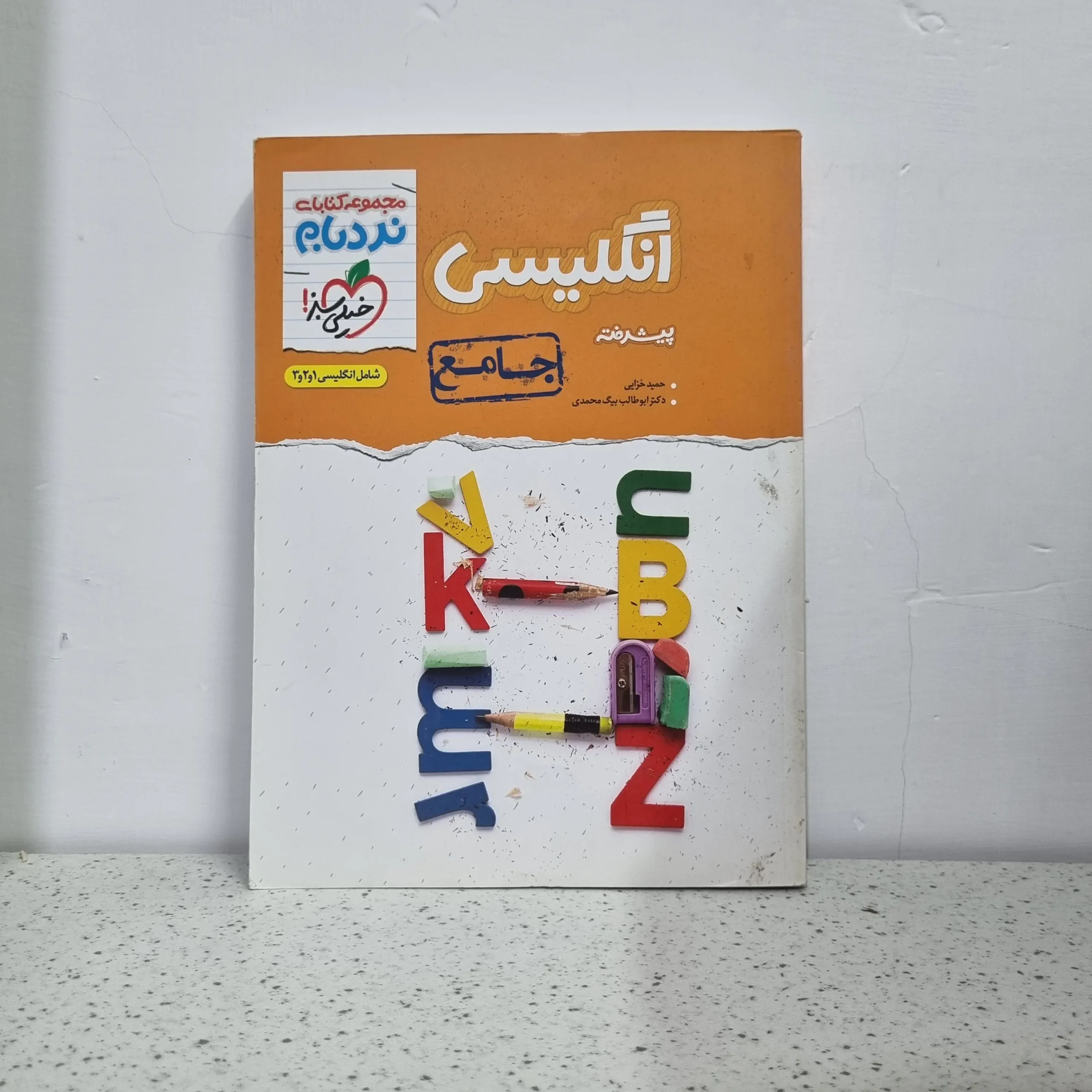 ۲۰۲۵۱۱۲۶_۰۱۲۶۰۰ انگلیسی جامع نردبام خیلی سبز 1400 (دست دوم) - تصویر 1