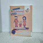 زیست شناسی دوازدهم تست خیلی سبز  1403 (دست دوم)