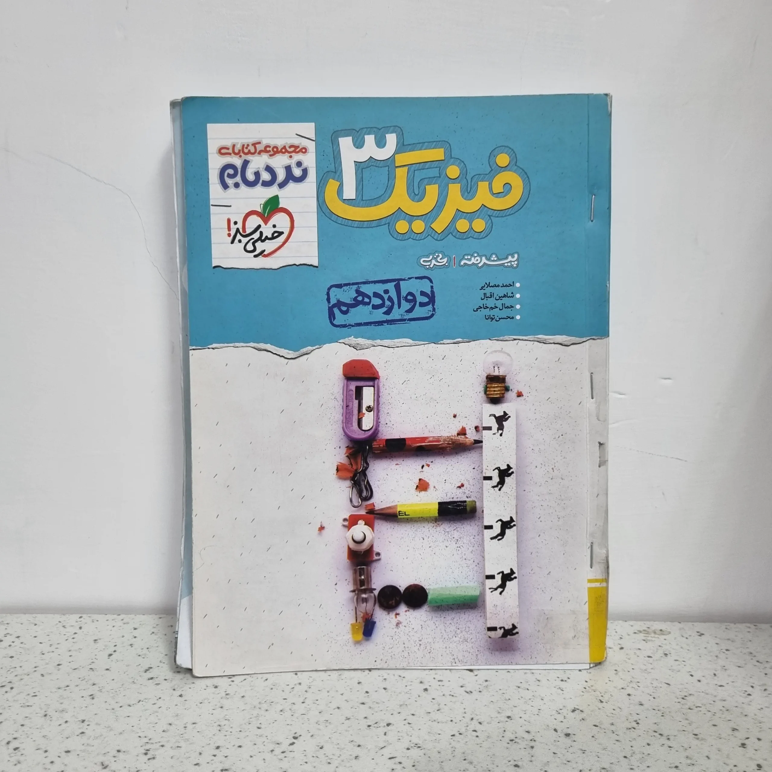 ۲۰۲۵۱۱۲۶_۰۱۳۳۴۴ فیزیک دوازدهم تجربی نردبام خیلی سبز 1402 (دست دوم) - تصویر 1