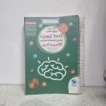 تیزهوشان 1001 تست هوش و استعداد تحلیلی کلامی و ادبی 1402 هوش کمپلکس ششم و پنجم 1401 (دست دوم)