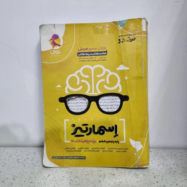 هوش اسنارتیز نهم و ششم 1400 (دست دوم)