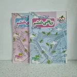 ریاضی ششم تیزهوشان خیلی سبز 1401 (دست دوم)