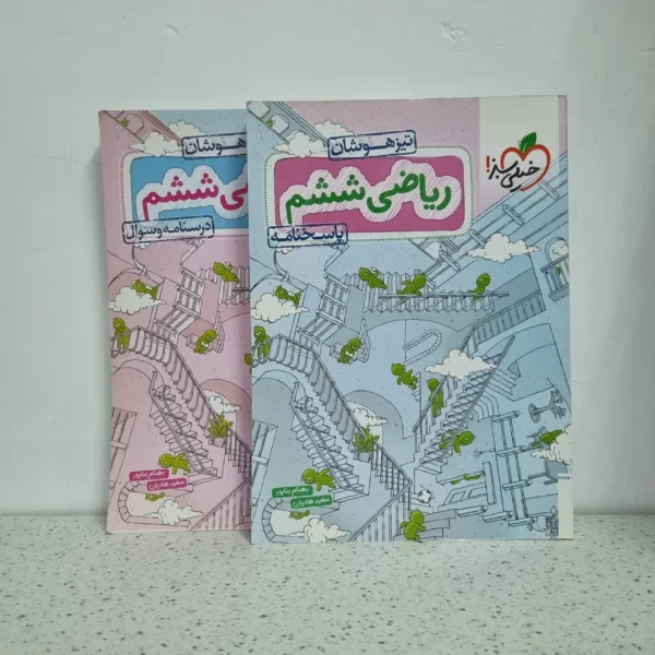 ریاضی ششم تیزهوشان خیلی سبز 1401 (دست دوم)