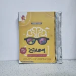 هوش اسمارتیز ششم 1402 (دست دوم)