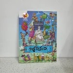 درک آباد ششم 1403 (دست دوم)