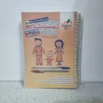 زیست شناسی دوازدهم خیلی سبز 1401 (دست دوم)