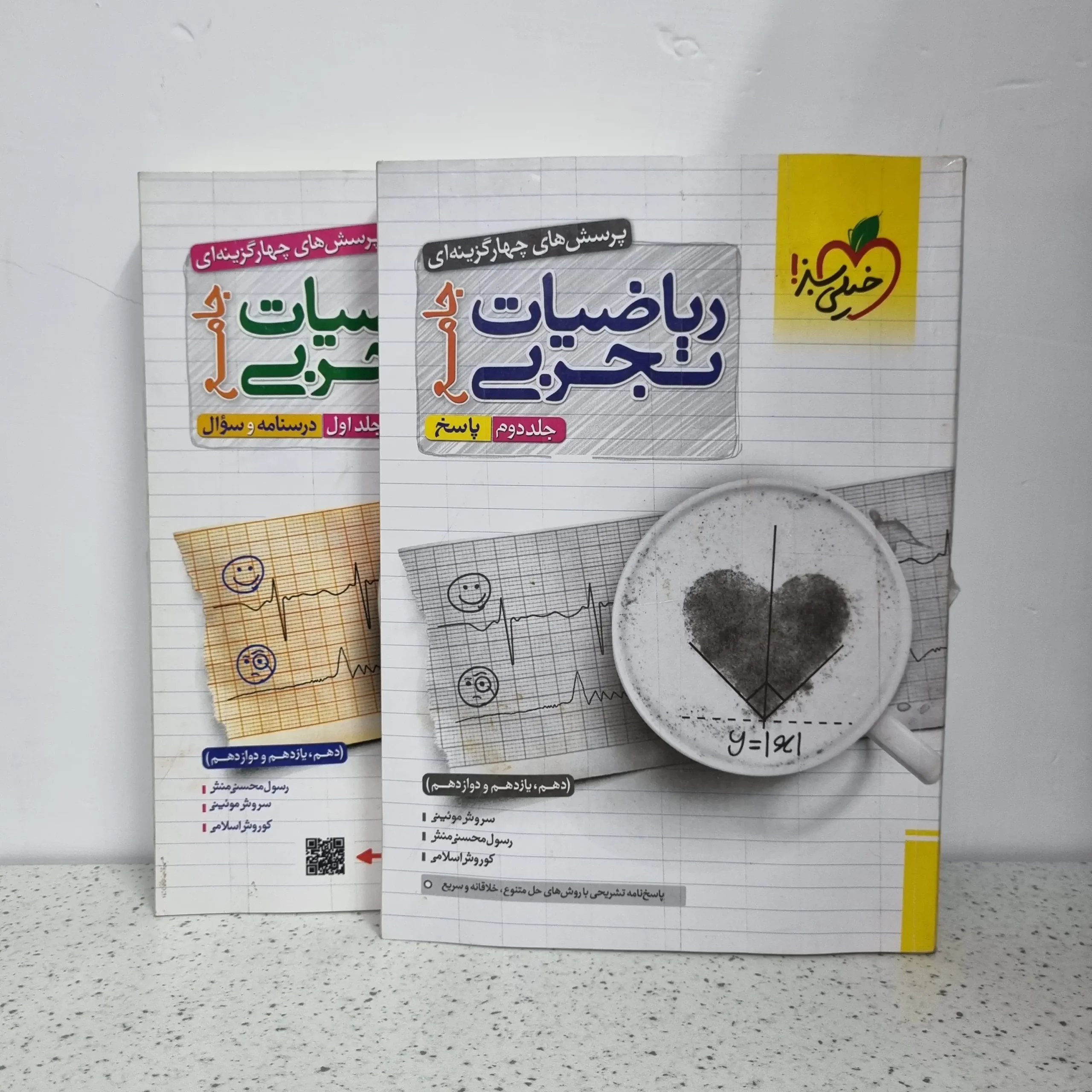 ۲۰۲۵۱۱۲۶_۰۱۴۹۰۴ ریاضیات تجربی جامع تست خیلی سبز 1402 (دست دوم) - تصویر 1