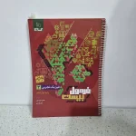 فیزیک دوازدهم تجربی فرمول بیست 1402 (دست دوم)