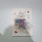 فارسی پنجم طالب تبار مبتکران 1401 (دست دوم)