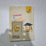 ریاضی دهم تست خیلی سبز 1400(دست دوم)