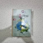 دروس طلایی هشتم 99 (دست دوم)