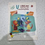 عربی و قرآن پیام هفتم مرشد مبتکران 1401(دست دوم)