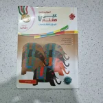 عربی هفتم رشادت مبتکران 1401(دست دوم)