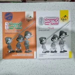 زیست شناسی جامع خیلی سبز دو جلدی 1402 نو