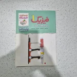 فیزیک دهم تجربی نردبام 1400 (دست دوم)