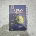 دروس طلایی هفتم 1400(دست دوم)