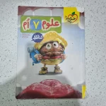 علوم هفتم کار  خیلی سبز 1402(دست دوم)