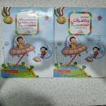 ریاضی ششم رشادت مبتکران دو جلدی 1402 (دست دوم)