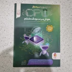 21 آزمون شبیه ساز  CPU هوش سرعت و دقت ششم 1403 (دست دوم)