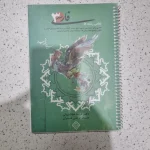 فارسی دوازدهم نمونه سوال خورشید 1402(دست دوم)