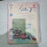 فارسی ششم طالب تبار 1403 (دست دوم)