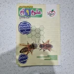 علوم نهم تیزهوشان خیلی سبز 1403 (دست دوم)