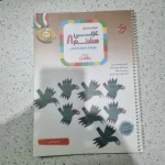 عربی هشتم رشادت مبتکران 1403 (دست دوم)