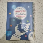 20 آزمون مولتی کمپلکس مهروماه 1400(دست دوم)