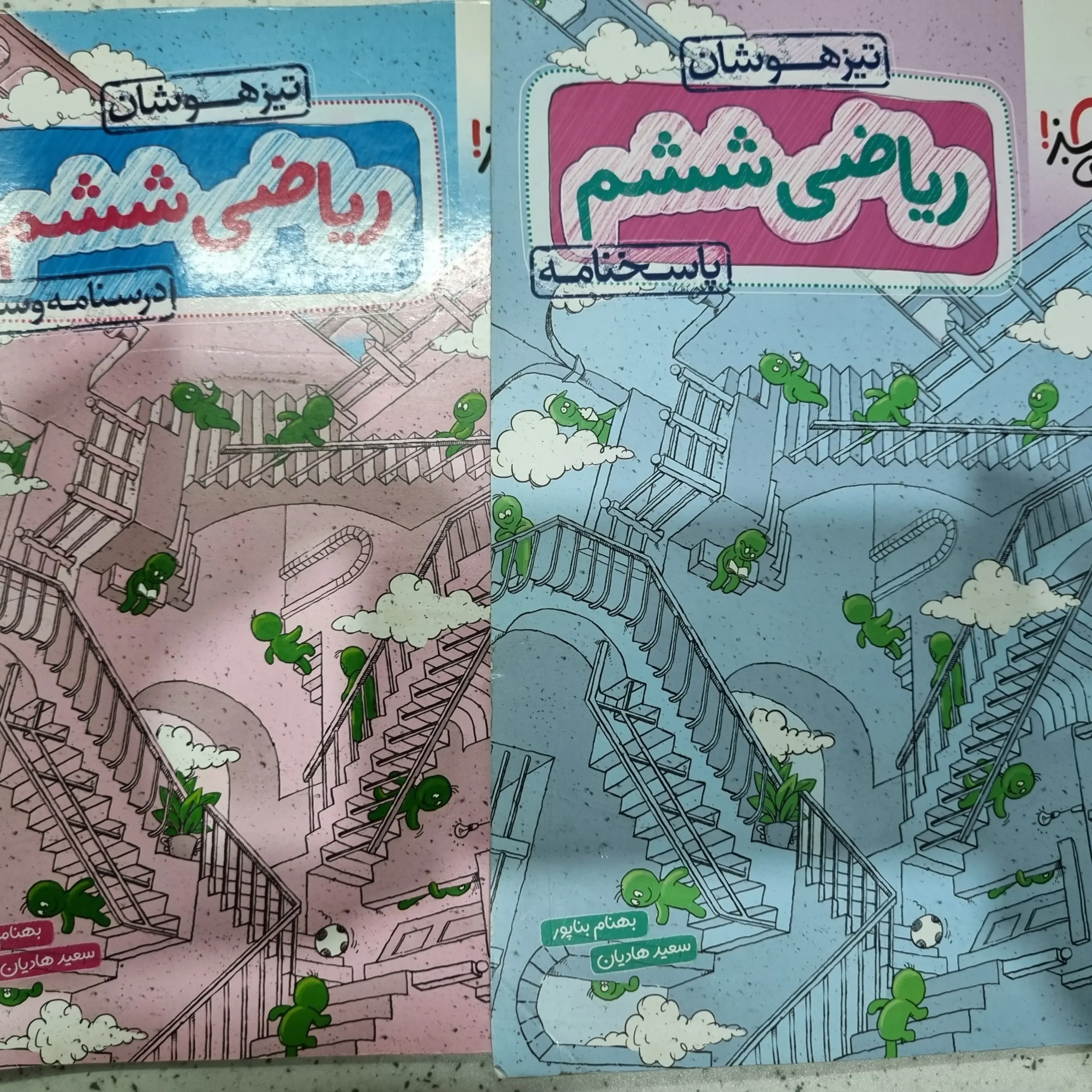 ۲۰۲۵۱۱۲۷_۱۹۳۲۳۷ ریاضی ششم تیزهوشان خیلی سبز دو جلدی 1401(دست دوم) - تصویر 1