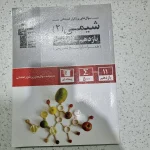 شیمی یازدهم پرتکرار قلم چی 1401(دست دوم)