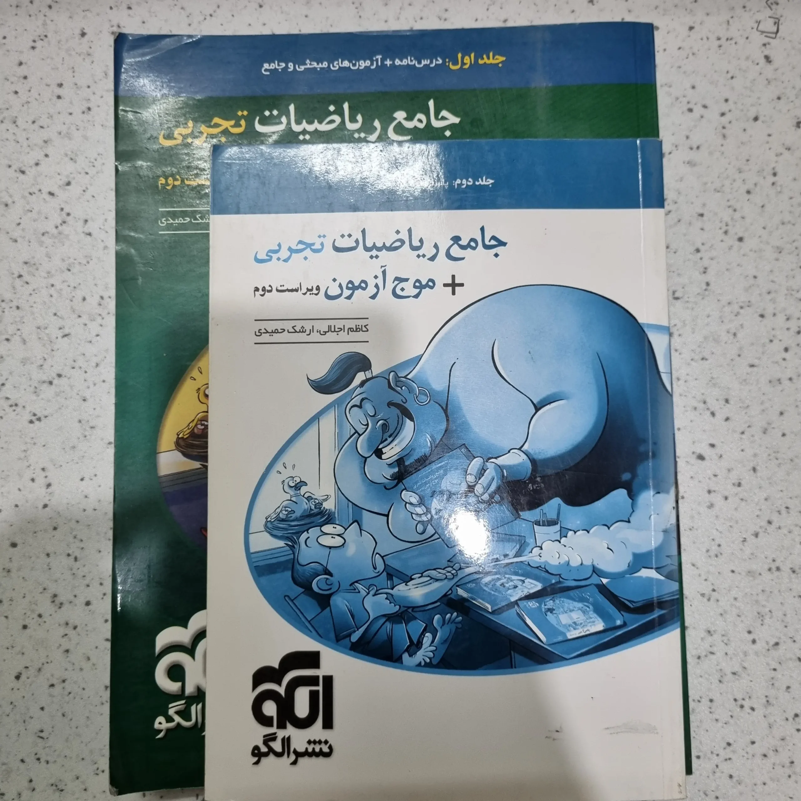 ۲۰۲۵۱۱۲۷_۱۹۴۰۱۵ ریاضیات جامع تجربی نشرالگو دو جلدی 1401 (دست دوم) - تصویر 1