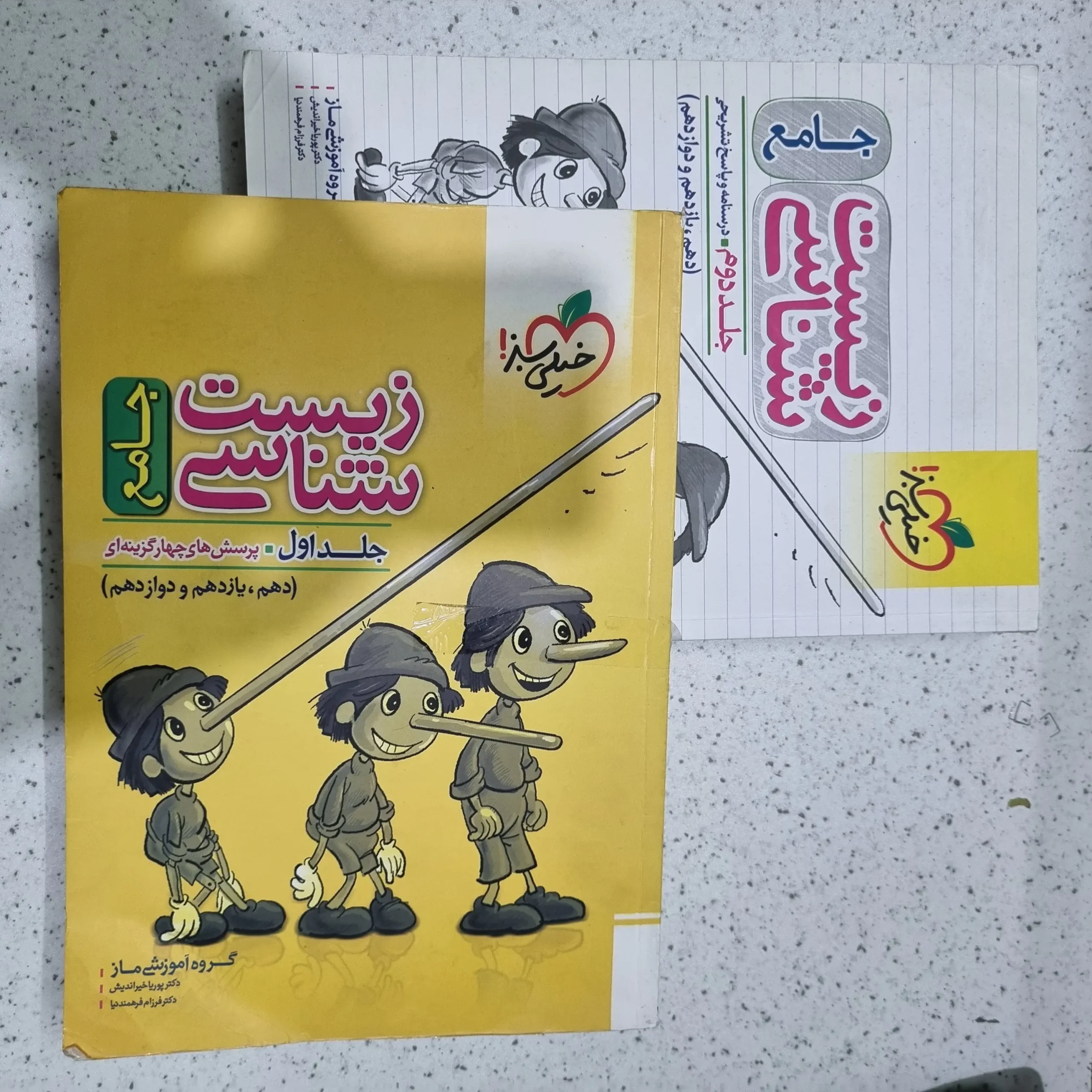 ۲۰۲۵۱۱۲۷_۱۹۴۴۰۳ زیست شناسی جامع خیلی سبز دو جلدی 99(دست دوم) - تصویر 1