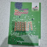 شیمی دوازدهم تست خیلی سبز 1402(دست دوم)