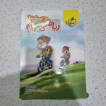 ریاضی ششم پیشتاز خیلی سبز 1400 (دست دوم)