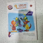 عربی نهم مرشد مبتکران 1402(دست دوم)