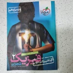 فیزیک یازدهم تجربی تست خیلی سبز 1401(دست دوم)