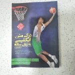 درک متن انگلیسی مبتکران 99(دست دوم)