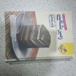 زمین شناسی تست خیلی سبز 1401 (دست دوم)