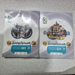 گسسته و آمارو احتمال جامع کنکور میکرو قرن جدید دو جلد باهم 1401(دست دوم)