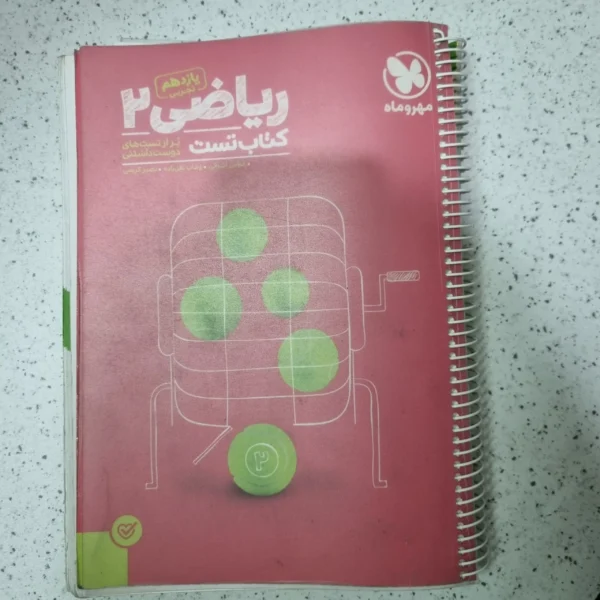 ریاضی یازدهم پاورتست مهروماه 99(دست دوم)