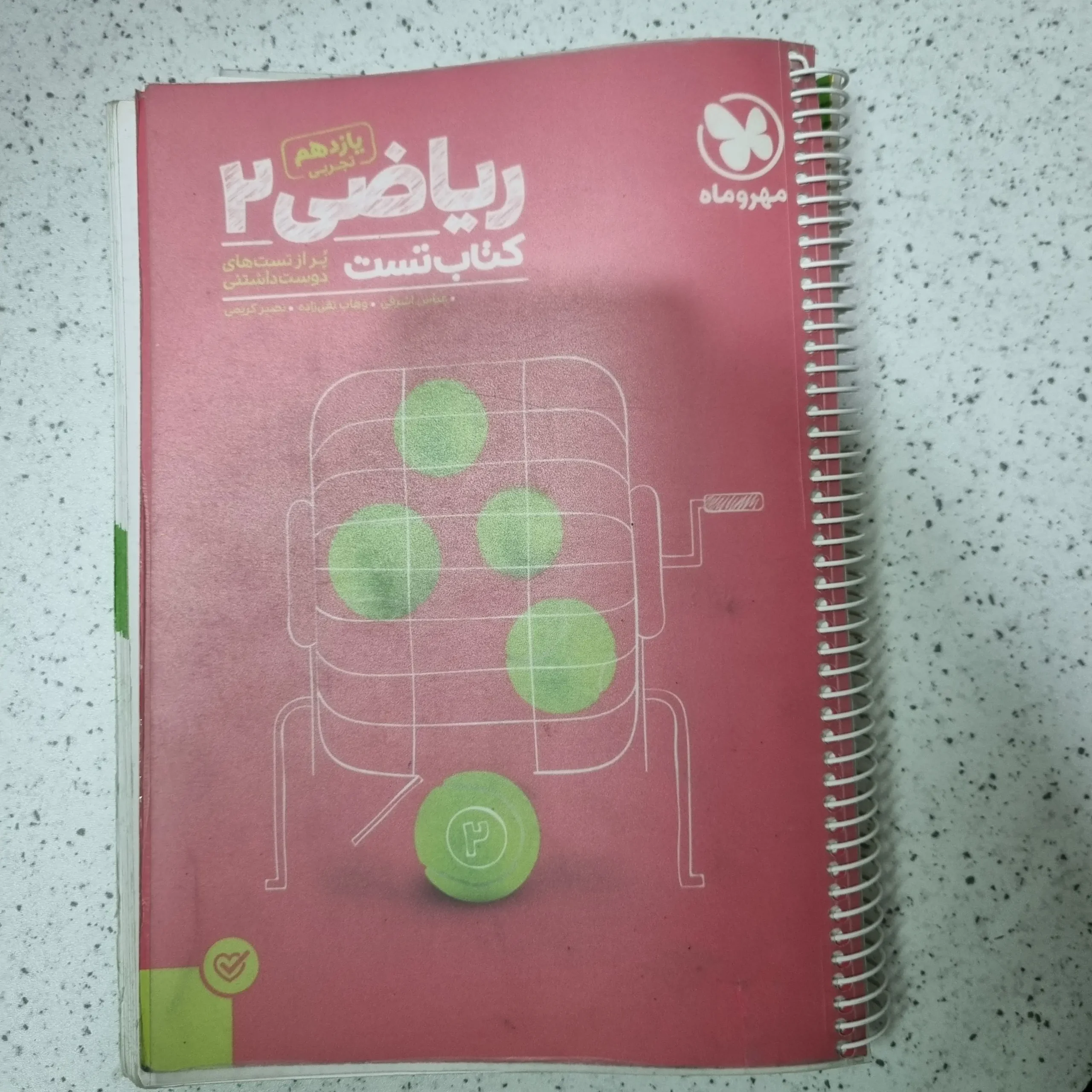 ۲۰۲۵۱۲۰۵_۰۱۰۸۱۸ ریاضی یازدهم پاورتست مهروماه 99(دست دوم) - تصویر 1