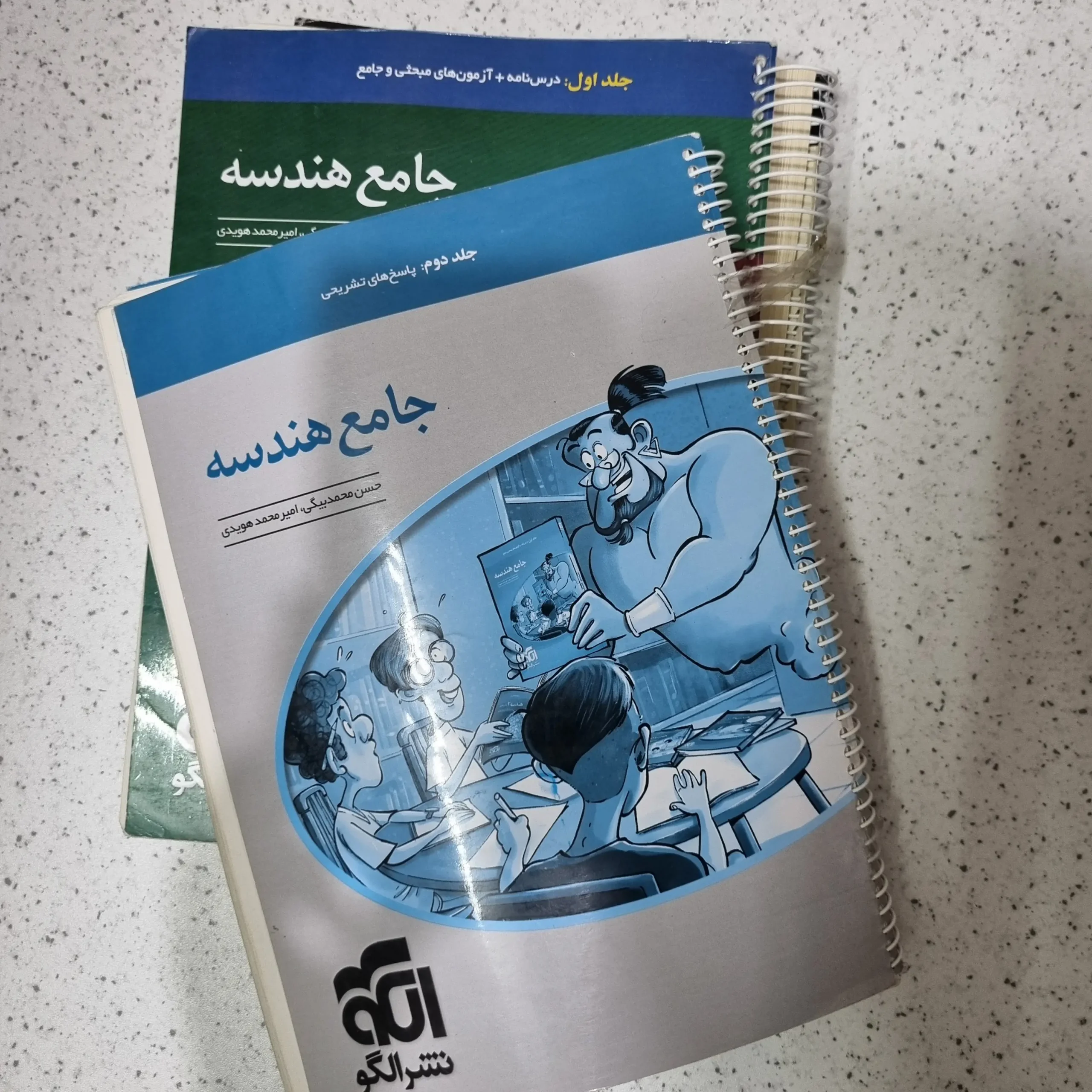 ۲۰۲۵۱۲۰۵_۰۱۱۰۱۰ هندسه جامع تست نشرالگو دو جلد باهم 1402(دست دوم) - تصویر 1