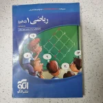 ریاضی دهم تست نشرالگو 98(دست دوم)