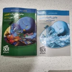 رذیاضیات جامع تجربی موج آزمون نشرالگو 1402 دو جلد باهم (دست دوم)