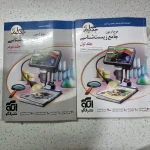 زیست شناسی جامع موج آزمون نشرالگو 1402(دست دوم)