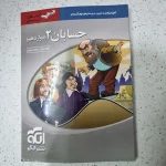 حسابان دوازدهم سه بعدی نشرالگو 1401(دست دوم)