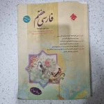 فارسی هفتم طالب تبار مبتکران 1402(دست دوم)