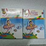 ریاضی ششم رشادت مبتکران دو جلدی 1400(دست دوم)