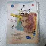 فارسی نهم طالب تبار مبتکران 1402(دست دوم)