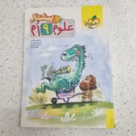 علوم نهم پشتاز خیلی سبز  1400 (دست دوم)